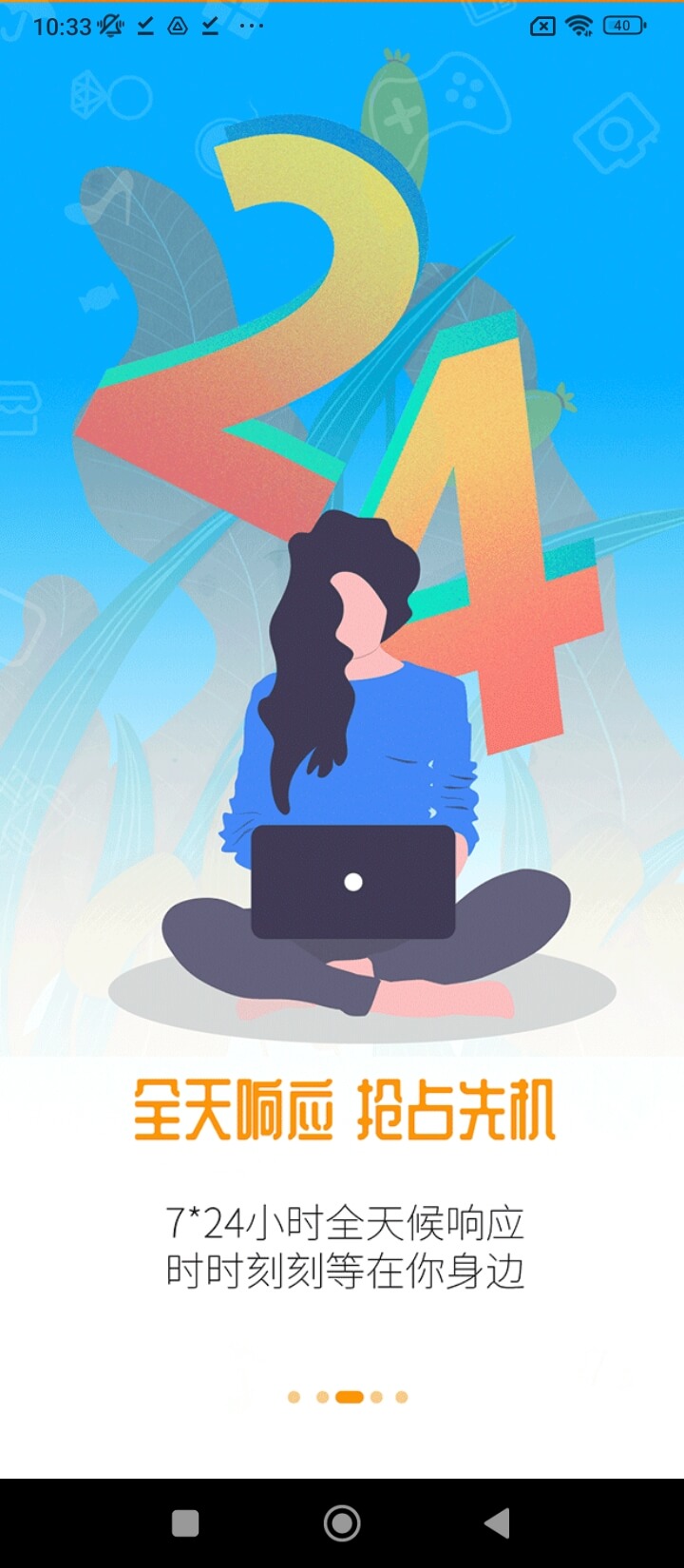 驿道到了么app应用_驿道到了么app介绍v1.11.4